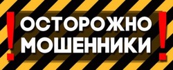 Тамбовчанин отдал телефонным аферистам 695 тысяч рублей
