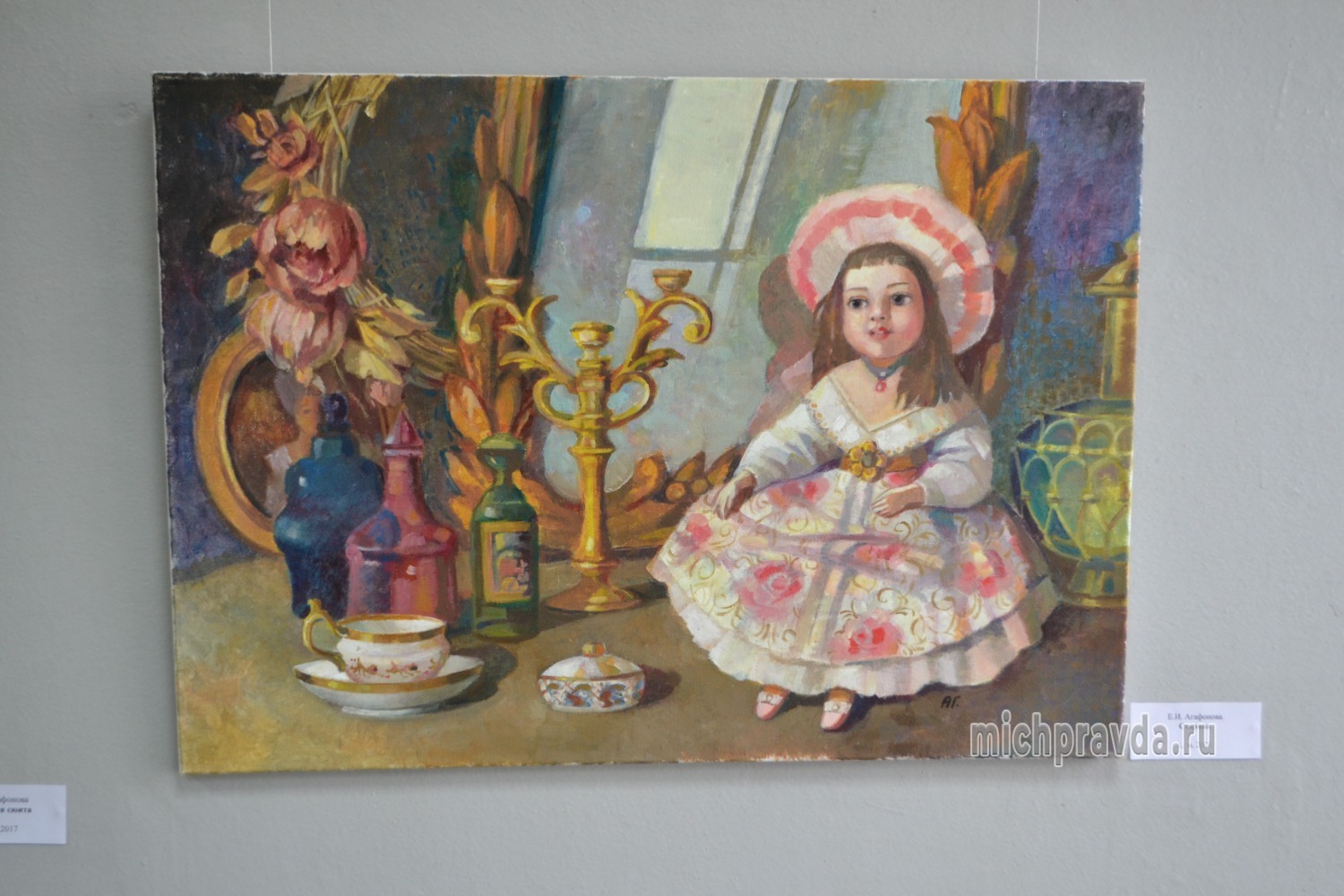 «Старина» 