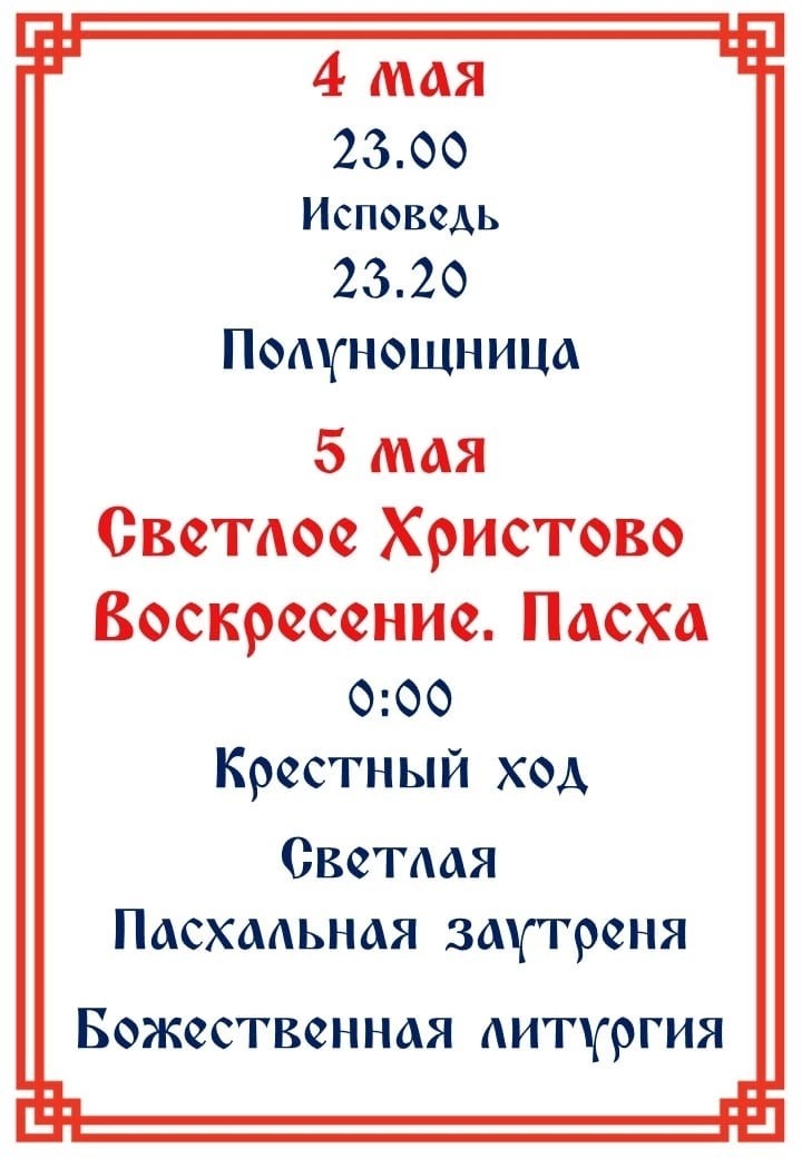 Знаменский храм, р.п.Знаменка