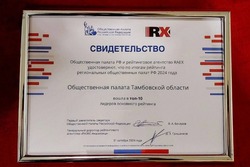 Общественная палата Тамбовщины вошла в первую десятку по России