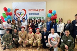 В Тамбовской области создаются муниципальные ресурсные центры по поддержке добровольчества