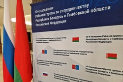 Тамбовская область будет развивать сотрудничество с Беларусью по новым направлениям