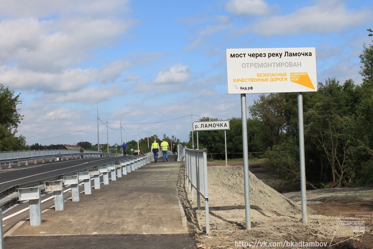 Ремонт моста через реку Ламочка в Сосновском округе