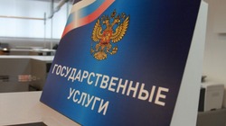 Для тамбовских многодетных семей начал работать новый сервис на портале Госуслуг