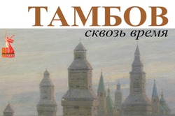 В областной картинной галерее откроется выставка живописи и графики о Тамбове 