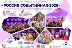 Три тамбовских фестиваля вошли в сборник «Россия событийная 2026»