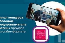 Семь тамбовских бизнесменов вышли в финал конкурса «Молодой предприниматель России»