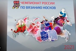 Чемпионат России по вязанию носков стартовал в Рассказове