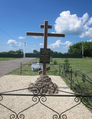 Памятный крест