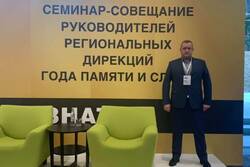 Первый вице-губернатор Олег Иванов участвует во всероссийском семинаре по проведению мероприятий Года памяти и славы
