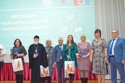 Тамбовские медицинские династии награждены за верность профессии 