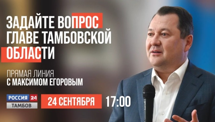 Прямая линия с максимом егоровым. Прямая линия с максимом егоровым