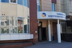 Обязательная для раскрытия информация гарантирующего поставщика ПАО «Тамбовская энергосбытовая компания»