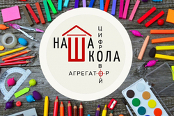 В Тамбовской области начал работать цифровой агрегатор для оценки капремонта школ