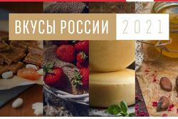 Тамбовчане могут поддержать местные продуктовые бренды на конкурсе «Вкусы России»