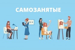 Число самозанятых в Тамбовской области увеличилось за прошлый год в 1,5 раза