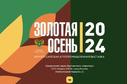 Тамбовская делегация представит на выставке «Золотая осень» в Москве экспортный потенциал АПК  