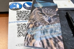 Центр «Русский сокол» создал «Памятку охотника»