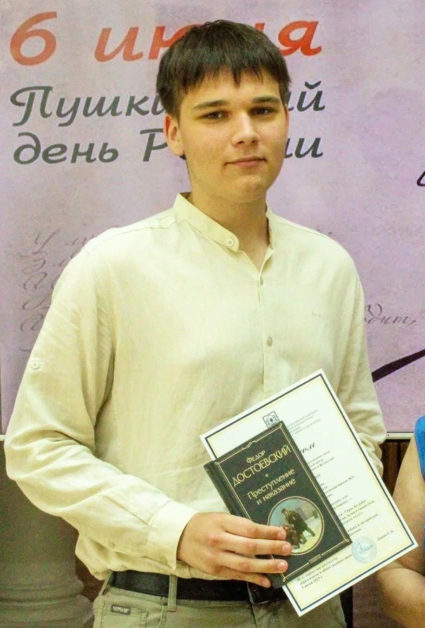 Илья Гришин