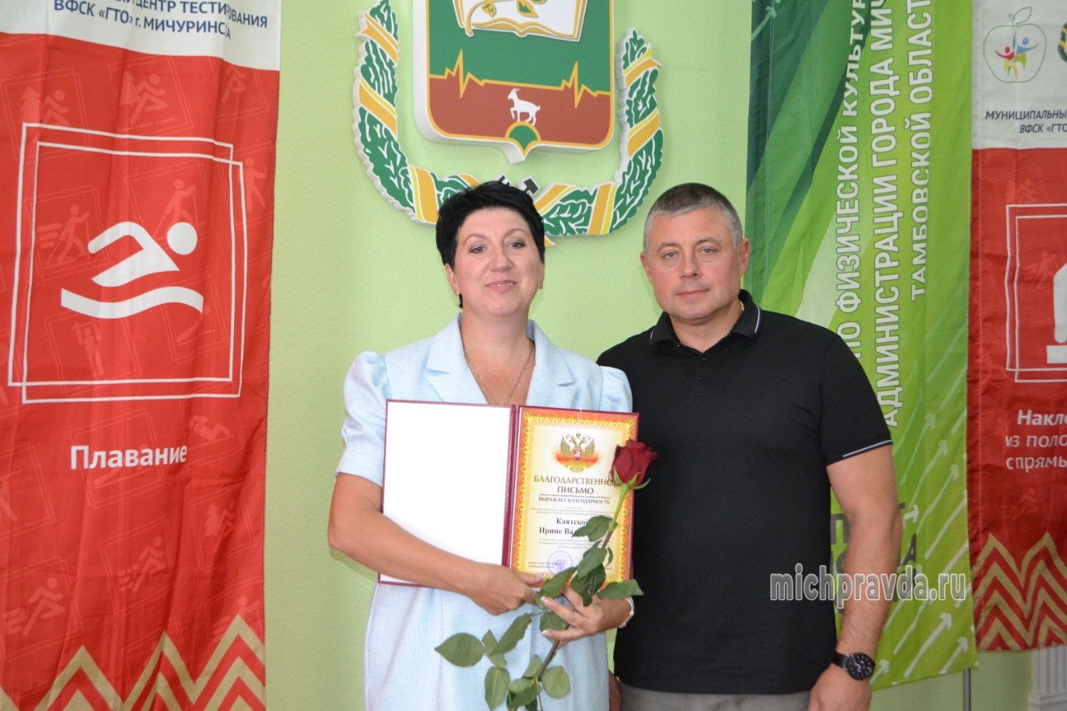 Награждение Ирины Каятской