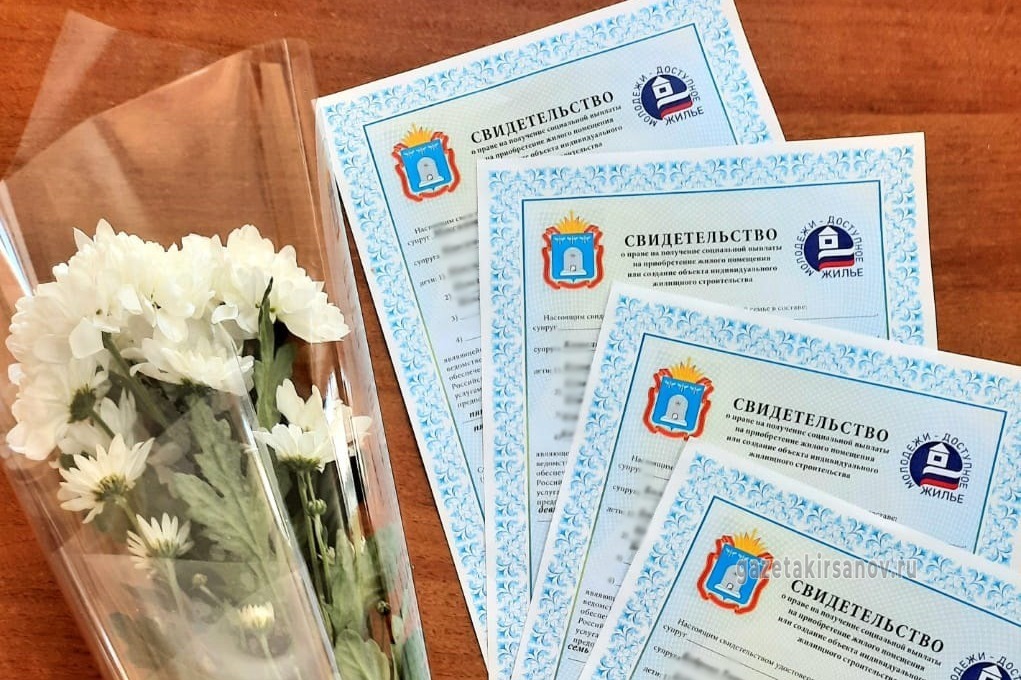 жилищный сертификат многодетным. сертификат на квартиру молодой семье. как выглядит сертификат на улучшение жилищных условий. жилищный сертификат многодетным семьям. жилищный сертификат для многодетной семьи.