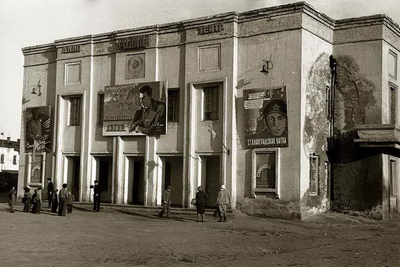 кинотеатр "Родина" 40-е годы