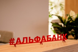 Альфа-банк в Тамбове – душевный комфорт в бело-красных тонах