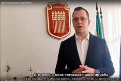 Мэр одного из болгарских городов поздравил Тамбов с наступающими праздниками