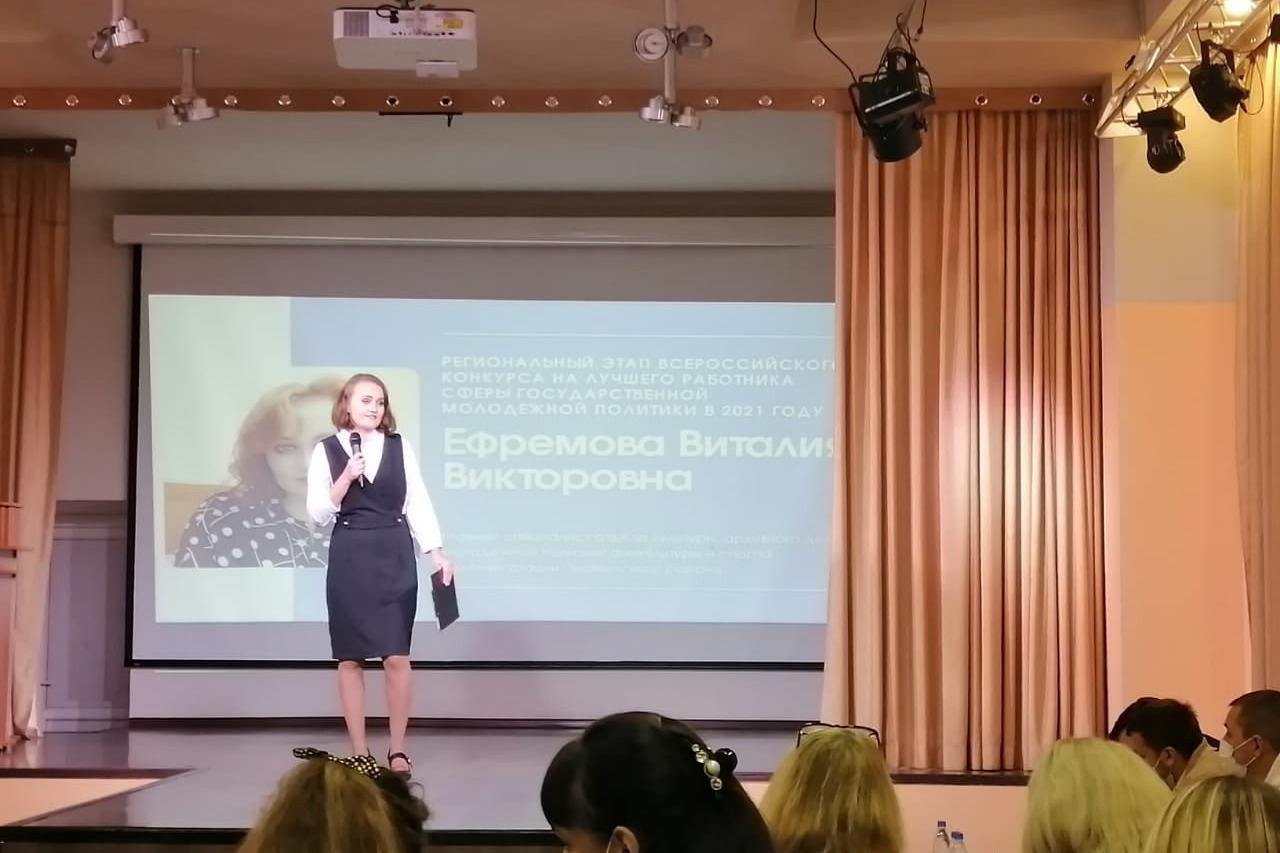 Участие в конкурсных испытаниях на лучшего работника сферы государственной молодёжной политики