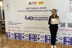 Тамбовская школьница стала призёром Всероссийской конференции «Юные техники и изобретатели»