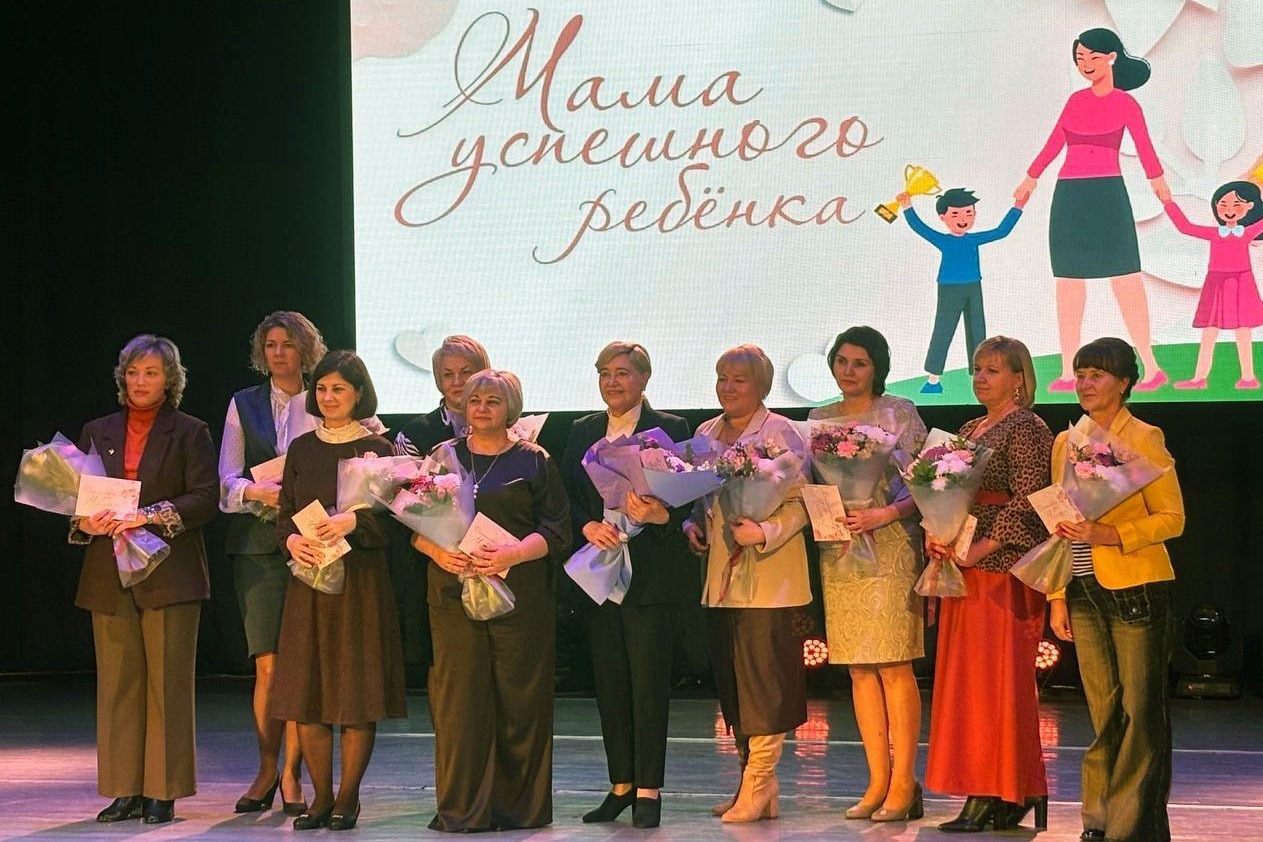 Церемония награждения мам