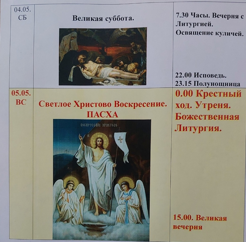 Расписание служб в Сухотинском Богородице-Знаменском монастыре