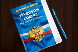 В Тамбовской области пройдёт обсуждение поправок «Единой России» в Трудовой кодекс