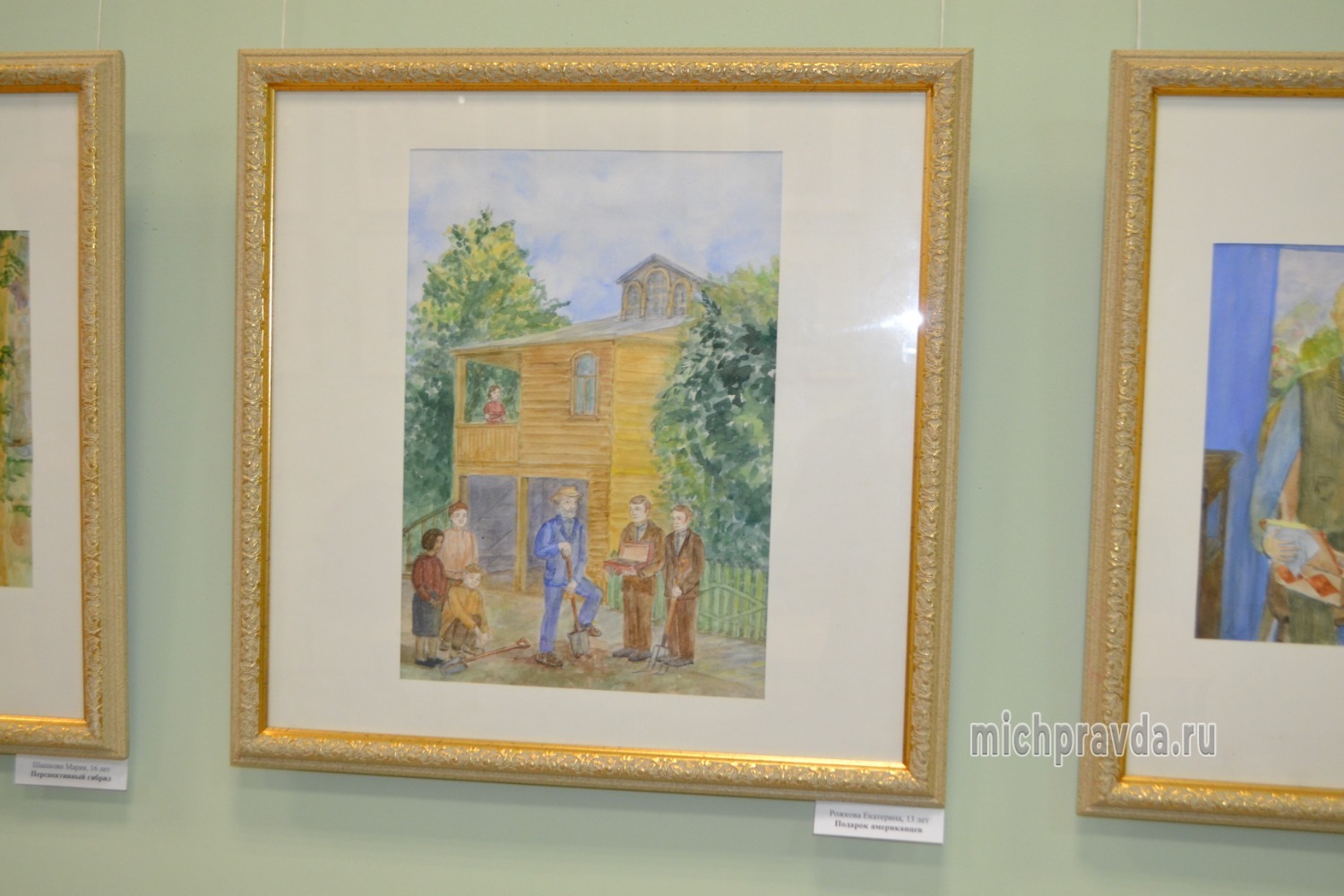 Работа тринадцатилетней Екатерины Рожковой «Подарок американцев»