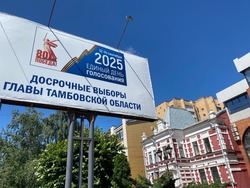 На пост главы Тамбовской области выдвинулись пять кандидатов