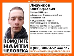 В Тамбовской области две недели разыскивают пропавшего 33-летнего мужчину