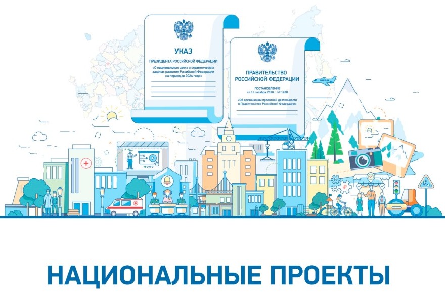 Тамбов национальные проекты