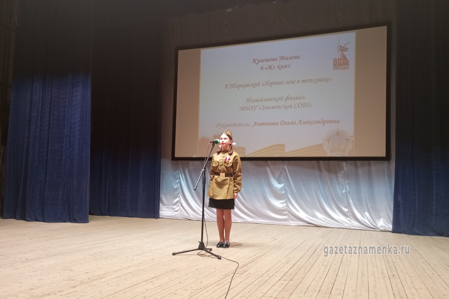Милена Кулешова