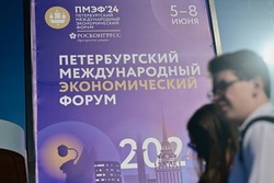 ПМЭФ - 2024: фоторепортаж