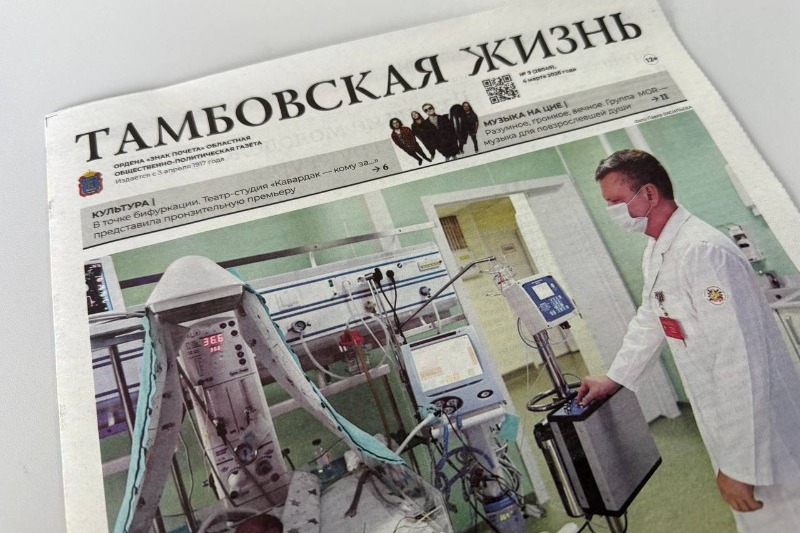 «Тамбовская жизнь» в первой пятерке СМИ региона по индексу Медиалогии