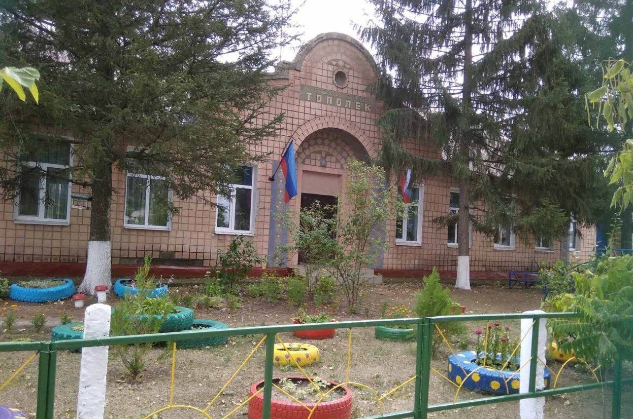Райгородский детский сад «Тополёк»