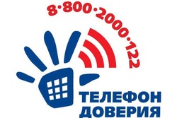 Тамбовчане почти 3 тысячи раз набрали номер детского телефона доверия в 2023 году