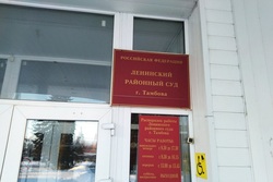 Бывший глава администрации Тамбова признан виновным в мошенничестве