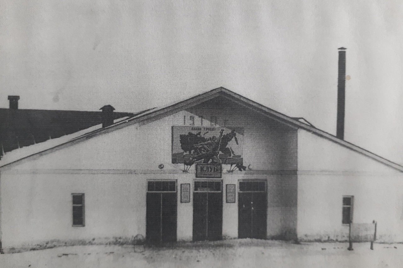 Одно из первых фото клуба