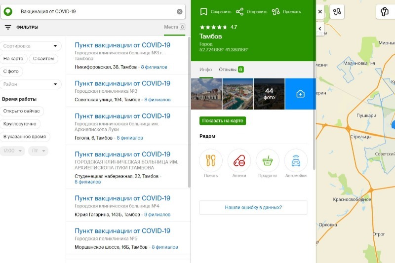 2гис больницы. Тамбов карта 2гис. 2 ГИС Тамбов. 2gis Тамбов. Два ГИС Тамбов