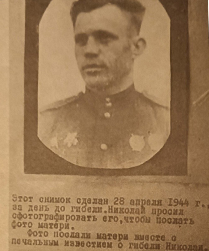 Николай Яковлевич Фёдоров