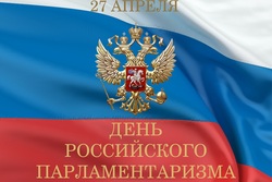 Александр Никитин поздравил тамбовских депутатов с Днём российского парламентаризма