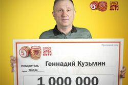 Тамбовский рабочий выиграл в лотерею миллион рублей