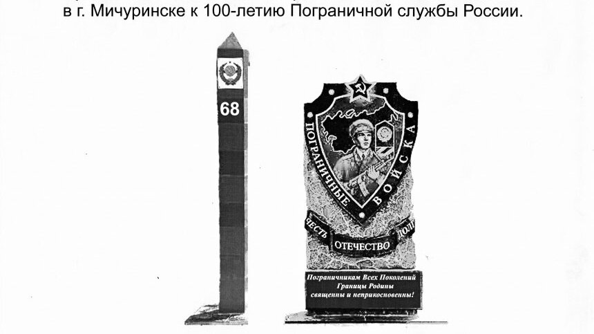 Советский пограничный столб размеры чертеж