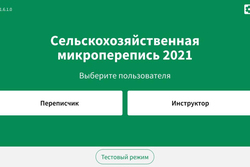 В первой Сельскохозяйственной микропереписи будет задействовано 40 тысяч планшетов с ОС «Аврора»